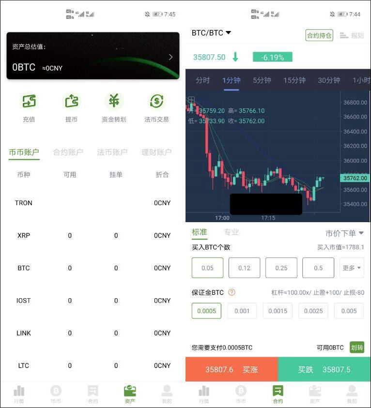 交易所源码 合约交易源码 币币交易源码 支持划转、提币、充币 可对接火币k线图 带原生APP搭建教程插图 交易所源码 合约交易源码 币币交易源码 支持划转、提币、充币 可对接火币k线图 带原生APP搭建教程插图