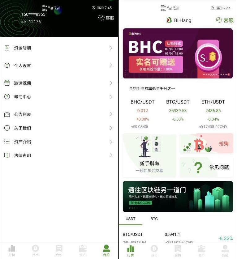 交易所源码 合约交易源码 币币交易源码 支持划转、提币、充币 可对接火币k线图 带原生APP搭建教程插图1 交易所源码 合约交易源码 币币交易源码 支持划转、提币、充币 可对接火币k线图 带原生APP搭建教程插图1