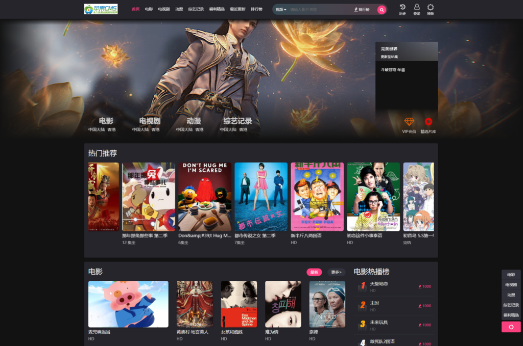 全新仿短视影视模版源码 PC+H5自适应 明暗双皮肤 苹果CMS系统插图