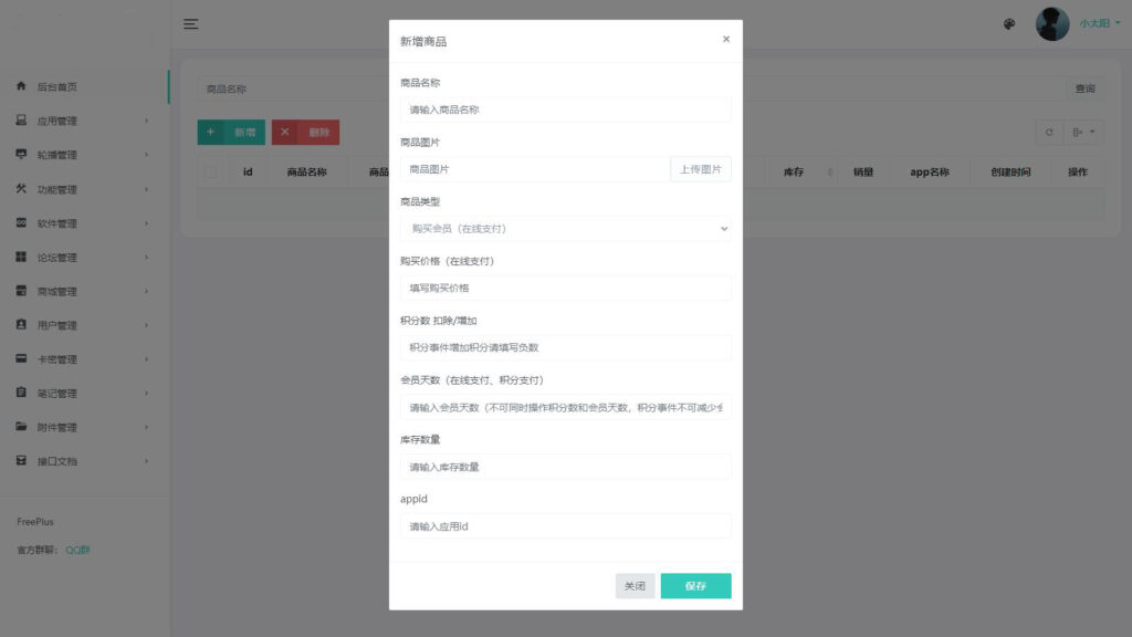 集软件库、论坛、社区、工具箱、积分商城、会员体系、在线商城一体的后台系统+HBuilderX 前端软件社区插图3 集软件库、论坛、社区、工具箱、积分商城、会员体系、在线商城一体的后台系统+HBuilderX 前端软件社区插图3