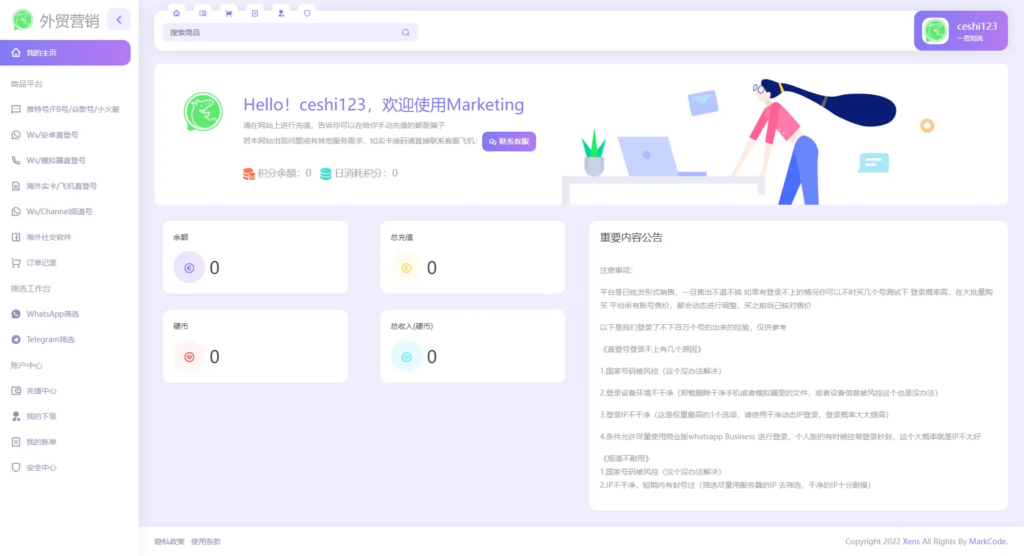 WhatsApp筛选Ws/Tg外贸营销Supplier推特号/FB号/谷歌号/小火箭Ws/Channel社交账号插图