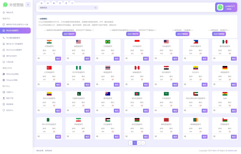 WhatsApp筛选Ws/Tg外贸营销Supplier推特号/FB号/谷歌号/小火箭Ws/Channel社交账号插图2