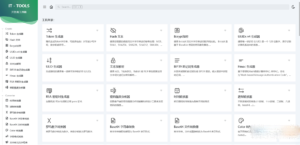 IT Tools工具箱：开发人员在线工具集合系统源码完整-山水资源站