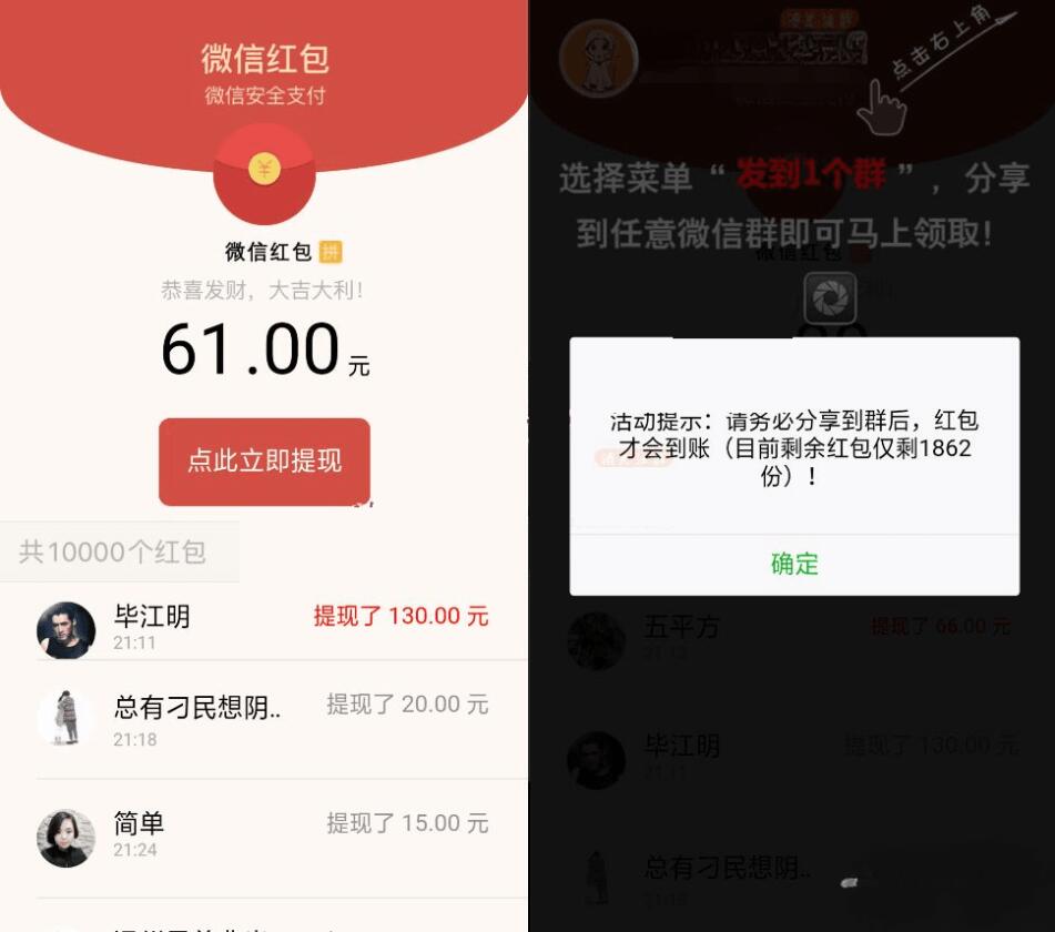 红包裂变系统源码 微信裂变引流系统源码 支持试看、直播、朋友圈转发、分享任务插图 红包裂变系统源码 微信裂变引流系统源码 支持试看、直播、朋友圈转发、分享任务插图