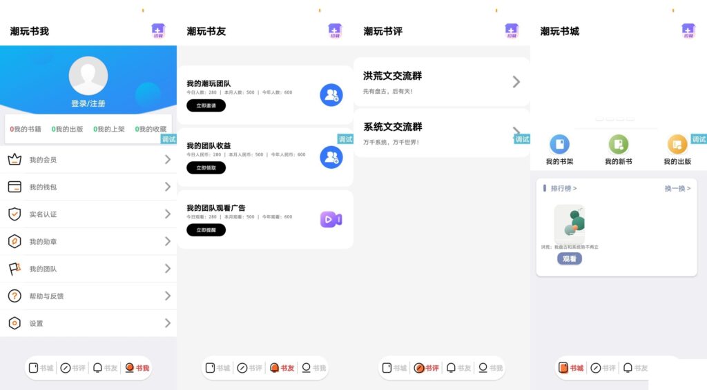 潮玩番茄UI源码 模仿潮玩宇宙IAPP界面设计源码插图 潮玩番茄UI源码 模仿潮玩宇宙IAPP界面设计源码插图