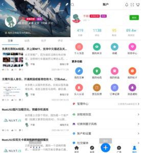 强大的文章/社区/自媒体客户端源码分享 可打包app 支持小程序-山水资源站
