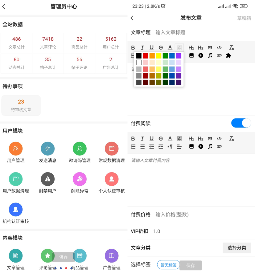 强大的文章/社区/自媒体客户端源码分享 可打包app 支持小程序插图1 强大的文章/社区/自媒体客户端源码分享 可打包app 支持小程序插图1