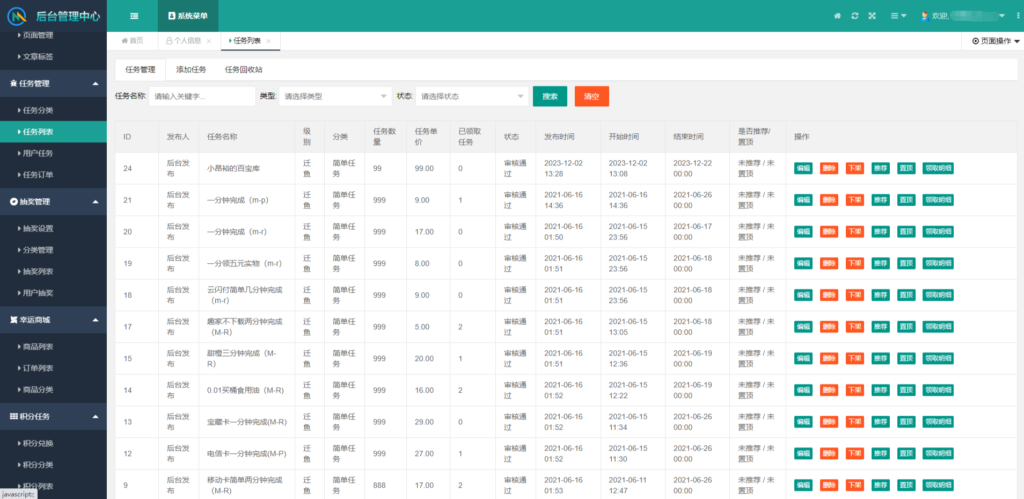 任务悬赏源码活动营销三级分销返佣积分商城版插图2 任务悬赏源码活动营销三级分销返佣积分商城版插图2