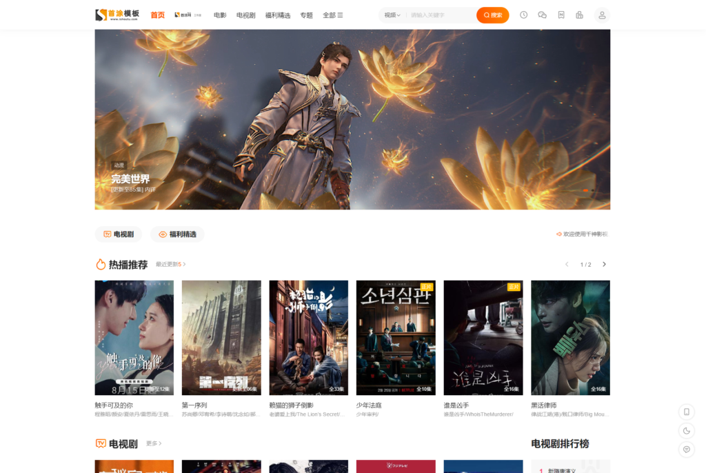 首涂第二十八套_新版海螺M3多功能苹果CMSv10自适应全屏高端模板插图 首涂第二十八套_新版海螺M3多功能苹果CMSv10自适应全屏高端模板插图