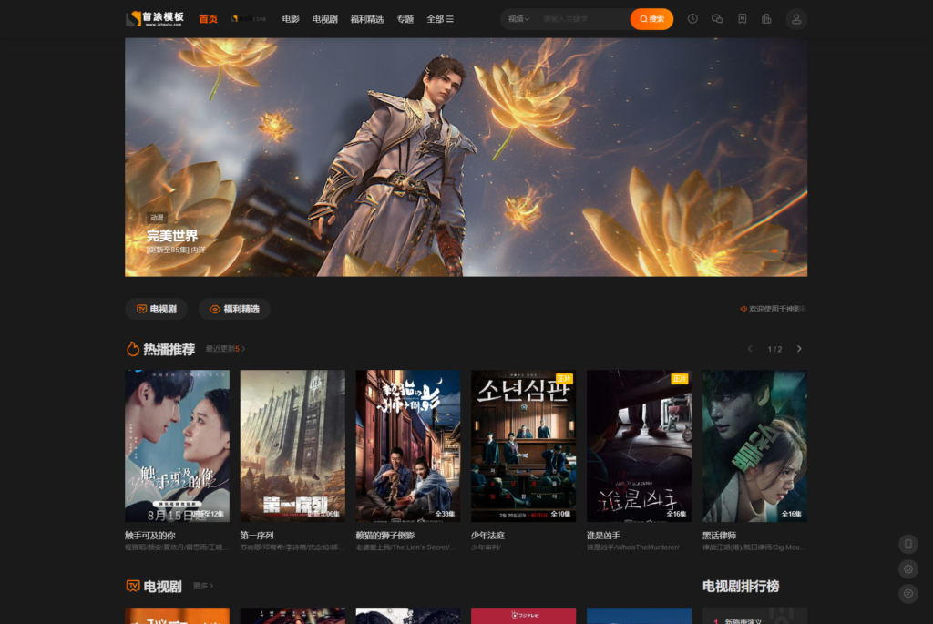 首涂第二十八套_新版海螺M3多功能苹果CMSv10自适应全屏高端模板插图2 首涂第二十八套_新版海螺M3多功能苹果CMSv10自适应全屏高端模板插图2