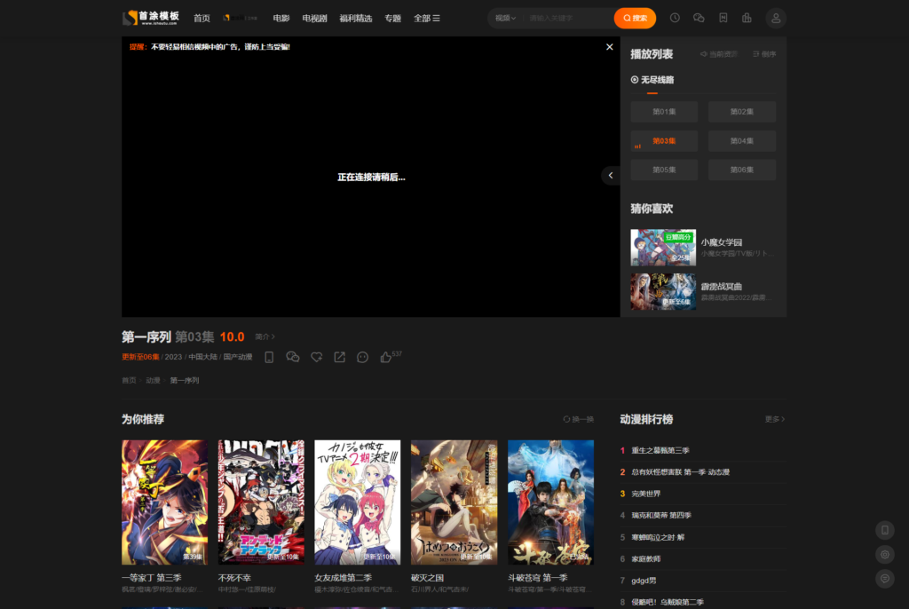 首涂第二十八套_新版海螺M3多功能苹果CMSv10自适应全屏高端模板插图4 首涂第二十八套_新版海螺M3多功能苹果CMSv10自适应全屏高端模板插图4