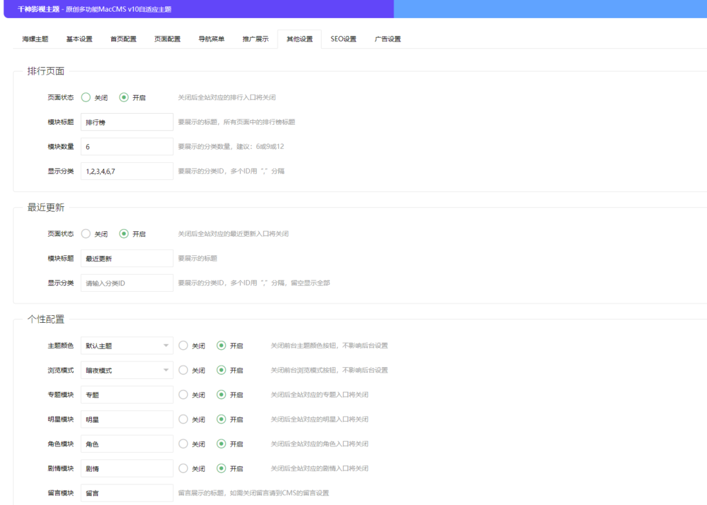 首涂第二十八套_新版海螺M3多功能苹果CMSv10自适应全屏高端模板插图5 首涂第二十八套_新版海螺M3多功能苹果CMSv10自适应全屏高端模板插图5