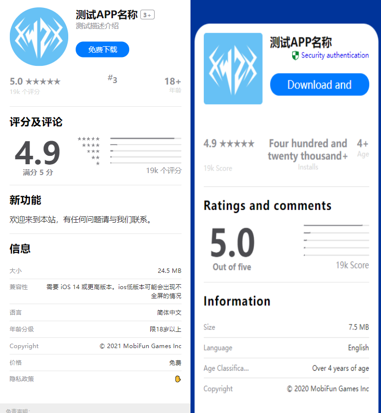 最新APP下载单页源码 带管理后台插图