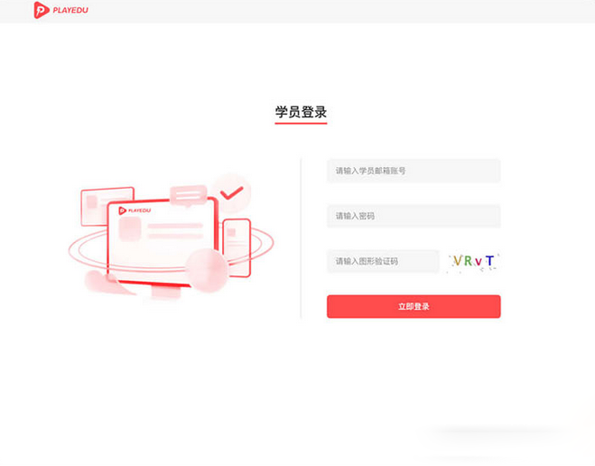 PlayEdu搭建私有化内部培训平台 内部培训平台的系统插图