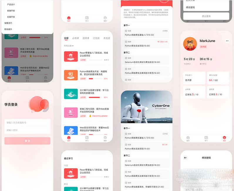 PlayEdu搭建私有化内部培训平台 内部培训平台的系统插图4
