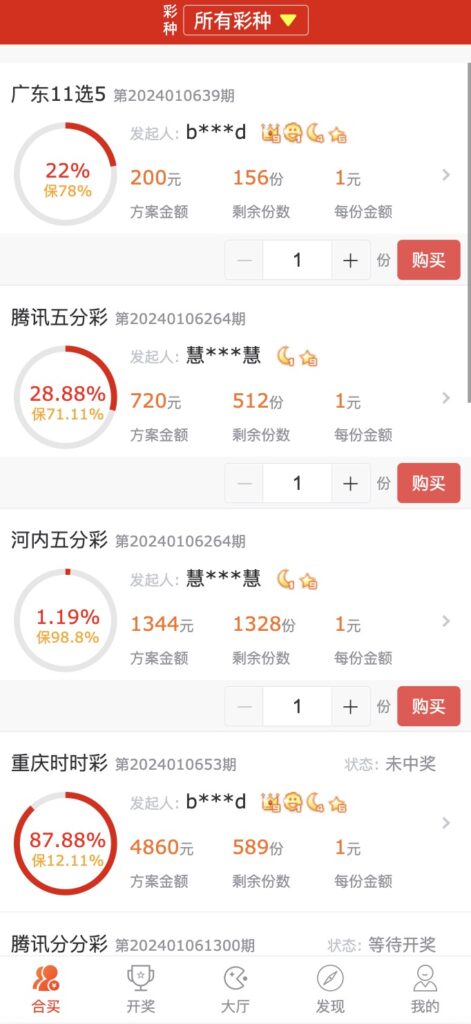 修复版酷睿vue彩票/自动合买发单机器人+追号+完整代理推广插图1 修复版酷睿vue彩票/自动合买发单机器人+追号+完整代理推广插图1