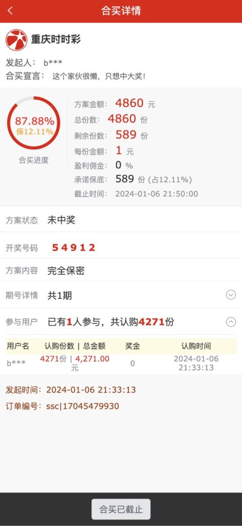 修复版酷睿vue彩票/自动合买发单机器人+追号+完整代理推广插图2 修复版酷睿vue彩票/自动合买发单机器人+追号+完整代理推广插图2