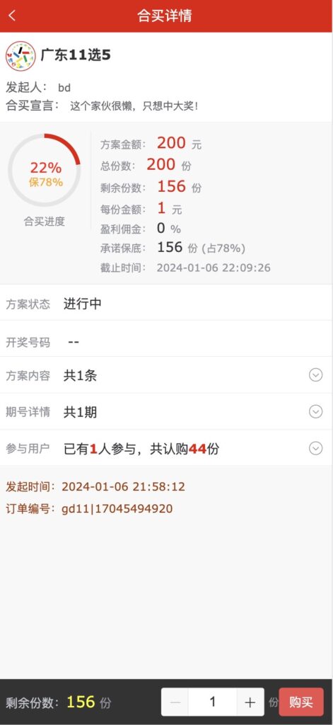 修复版酷睿vue彩票/自动合买发单机器人+追号+完整代理推广插图3 修复版酷睿vue彩票/自动合买发单机器人+追号+完整代理推广插图3