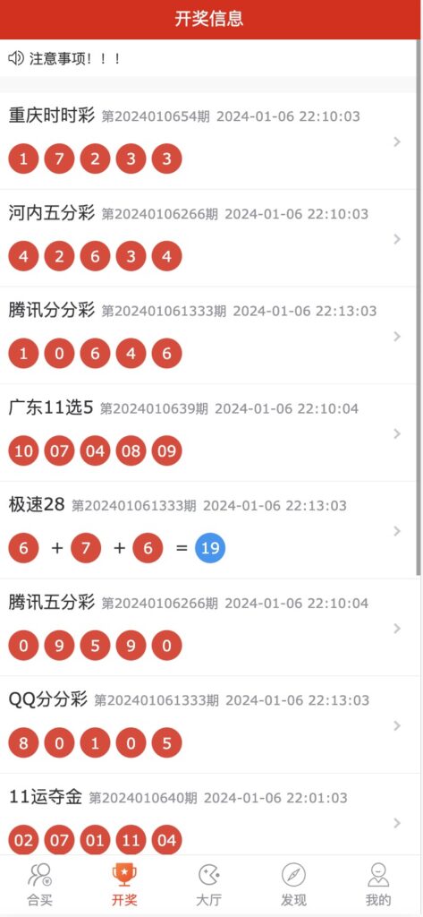 修复版酷睿vue彩票/自动合买发单机器人+追号+完整代理推广插图4 修复版酷睿vue彩票/自动合买发单机器人+追号+完整代理推广插图4