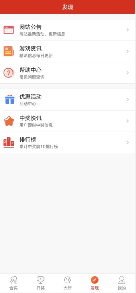 修复版酷睿vue彩票/自动合买发单机器人+追号+完整代理推广插图7 修复版酷睿vue彩票/自动合买发单机器人+追号+完整代理推广插图7