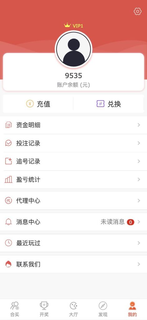 修复版酷睿vue彩票/自动合买发单机器人+追号+完整代理推广插图8 修复版酷睿vue彩票/自动合买发单机器人+追号+完整代理推广插图8