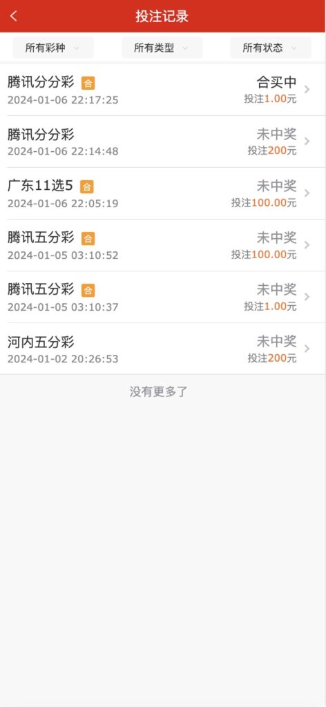 修复版酷睿vue彩票/自动合买发单机器人+追号+完整代理推广插图9 修复版酷睿vue彩票/自动合买发单机器人+追号+完整代理推广插图9