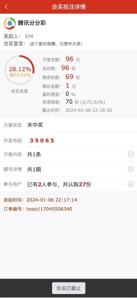 修复版酷睿vue彩票/自动合买发单机器人+追号+完整代理推广插图10 修复版酷睿vue彩票/自动合买发单机器人+追号+完整代理推广插图10