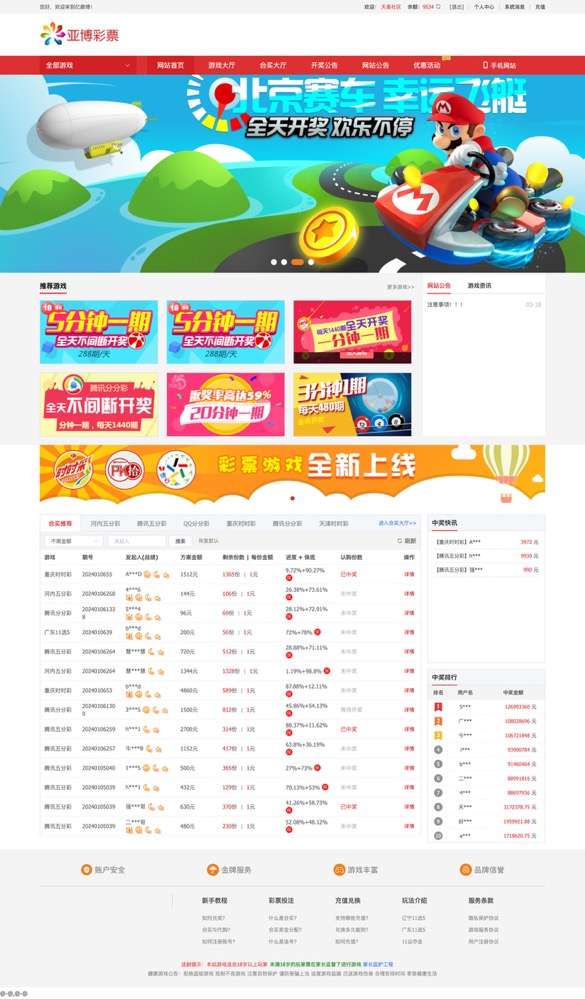 修复版酷睿vue彩票/自动合买发单机器人+追号+完整代理推广插图13 修复版酷睿vue彩票/自动合买发单机器人+追号+完整代理推广插图13