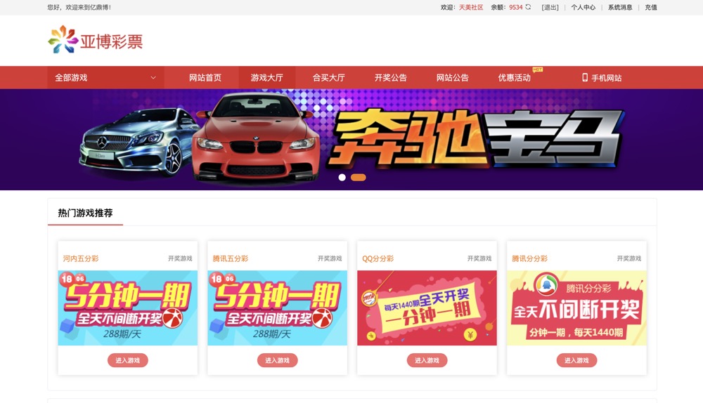 修复版酷睿vue彩票/自动合买发单机器人+追号+完整代理推广插图14 修复版酷睿vue彩票/自动合买发单机器人+追号+完整代理推广插图14