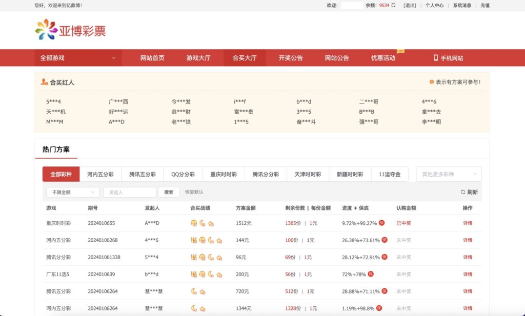 修复版酷睿vue彩票/自动合买发单机器人+追号+完整代理推广插图15 修复版酷睿vue彩票/自动合买发单机器人+追号+完整代理推广插图15