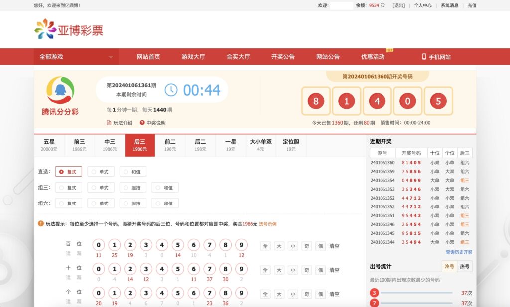 修复版酷睿vue彩票/自动合买发单机器人+追号+完整代理推广插图16 修复版酷睿vue彩票/自动合买发单机器人+追号+完整代理推广插图16