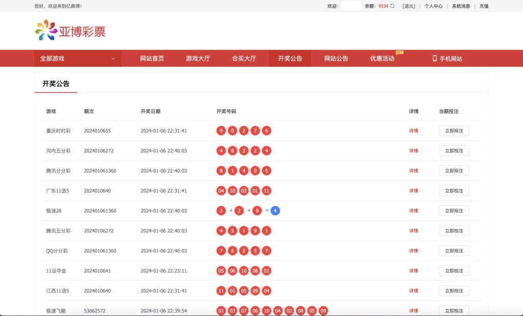 修复版酷睿vue彩票/自动合买发单机器人+追号+完整代理推广插图17 修复版酷睿vue彩票/自动合买发单机器人+追号+完整代理推广插图17