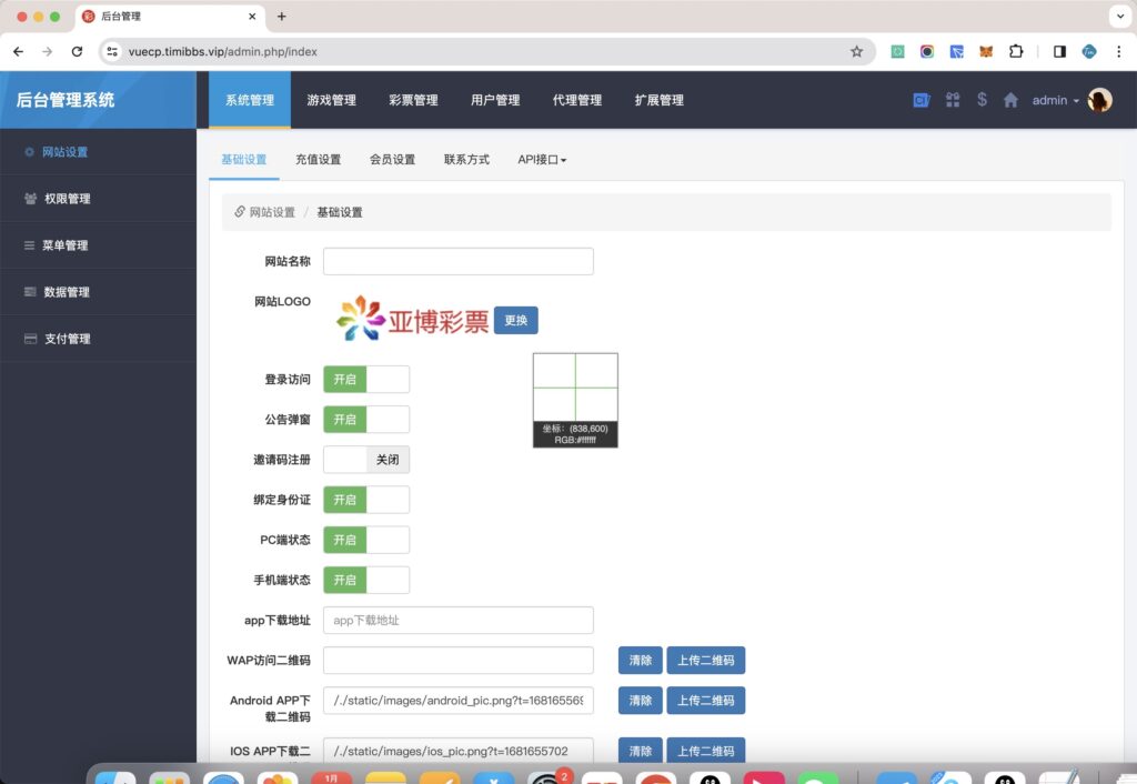 修复版酷睿vue彩票/自动合买发单机器人+追号+完整代理推广插图18 修复版酷睿vue彩票/自动合买发单机器人+追号+完整代理推广插图18
