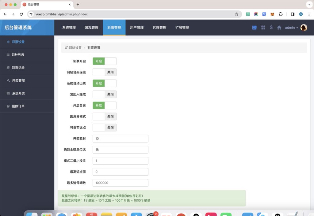 修复版酷睿vue彩票/自动合买发单机器人+追号+完整代理推广插图20 修复版酷睿vue彩票/自动合买发单机器人+追号+完整代理推广插图20