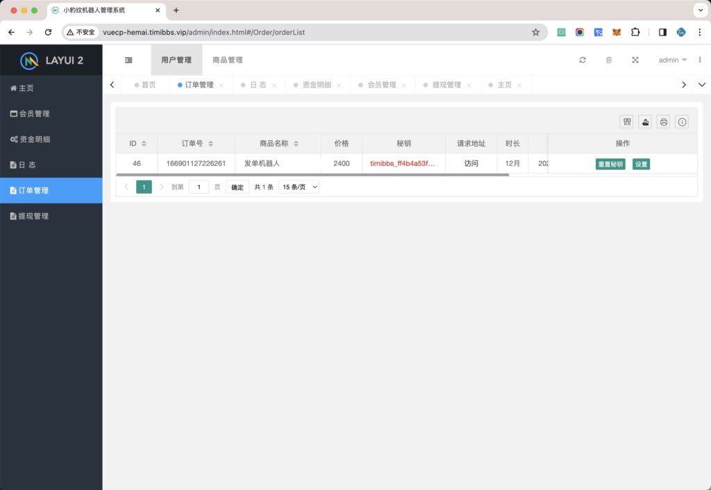 修复版酷睿vue彩票/自动合买发单机器人+追号+完整代理推广插图22 修复版酷睿vue彩票/自动合买发单机器人+追号+完整代理推广插图22