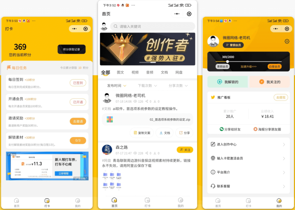 梦想贩卖机升级版知识付费源码,包含前后端源码,非线传,修复最新登录接口问题插图 梦想贩卖机升级版知识付费源码,包含前后端源码,非线传,修复最新登录接口问题插图
