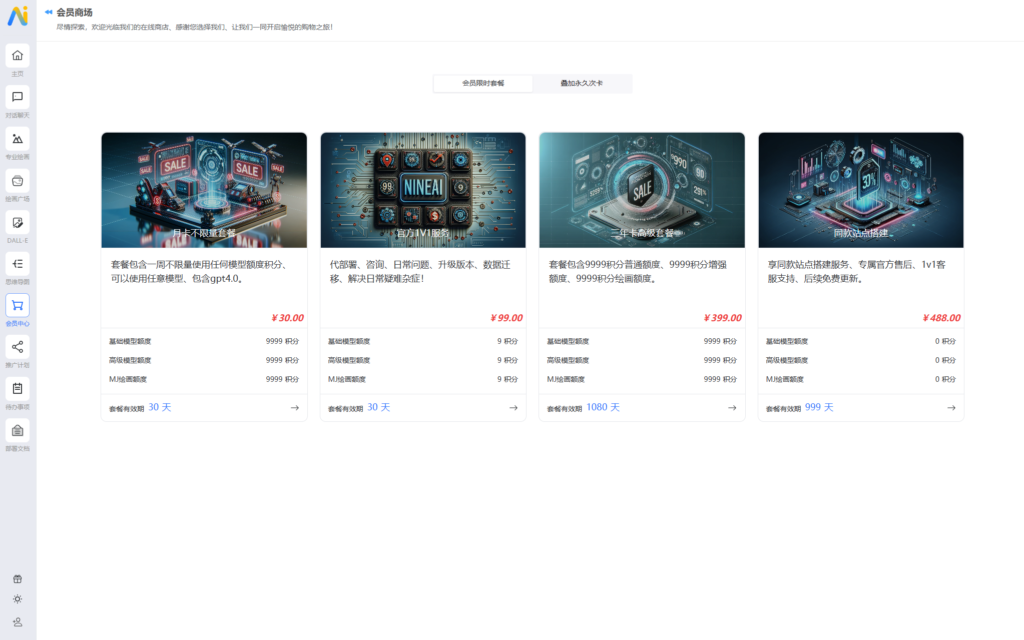 NineAi 新版AI系统网站源码 ChatGPT插图2 NineAi 新版AI系统网站源码 ChatGPT插图2