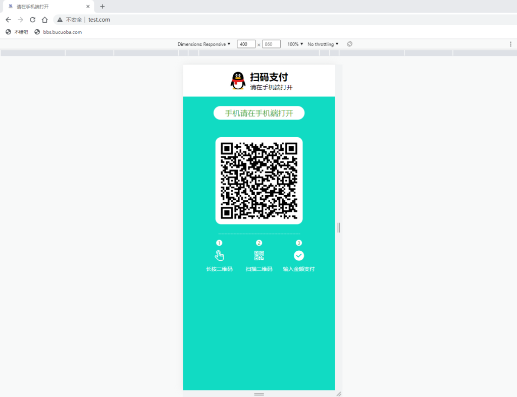 生成QQ微信支付宝收款码源 QQ微信支付宝收款码制作 收款码生成器在线三合一收款二维码源码插图 生成QQ微信支付宝收款码源 QQ微信支付宝收款码制作 收款码生成器在线三合一收款二维码源码插图