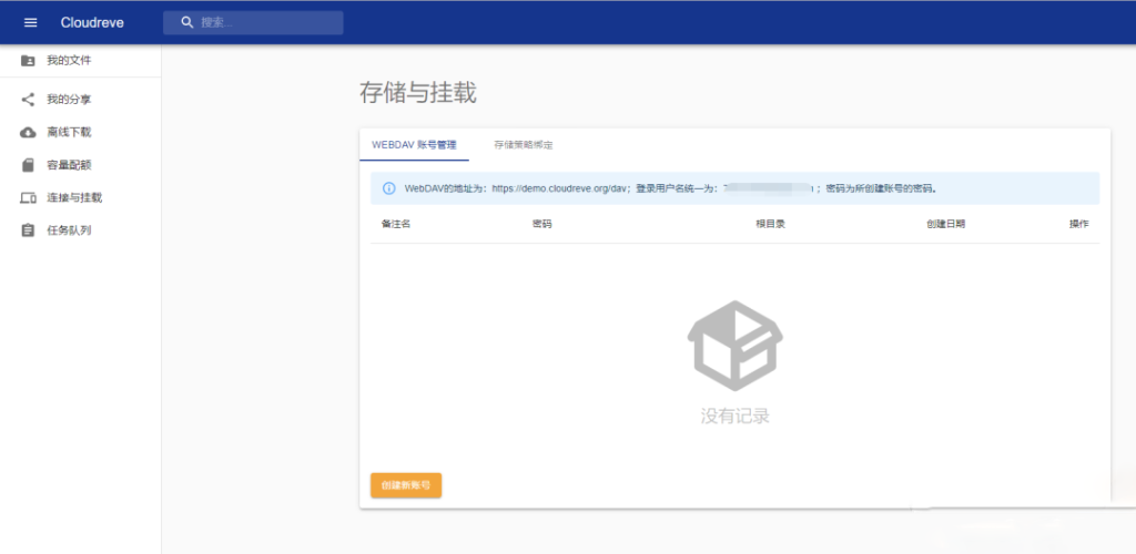 Cloudreve个人网盘系统源码 支持云存储(七牛、阿里云OSS、腾讯云COS、又拍云、OneDrive) 基于Go框架插图1 Cloudreve个人网盘系统源码 支持云存储(七牛、阿里云OSS、腾讯云COS、又拍云、OneDrive) 基于Go框架插图1