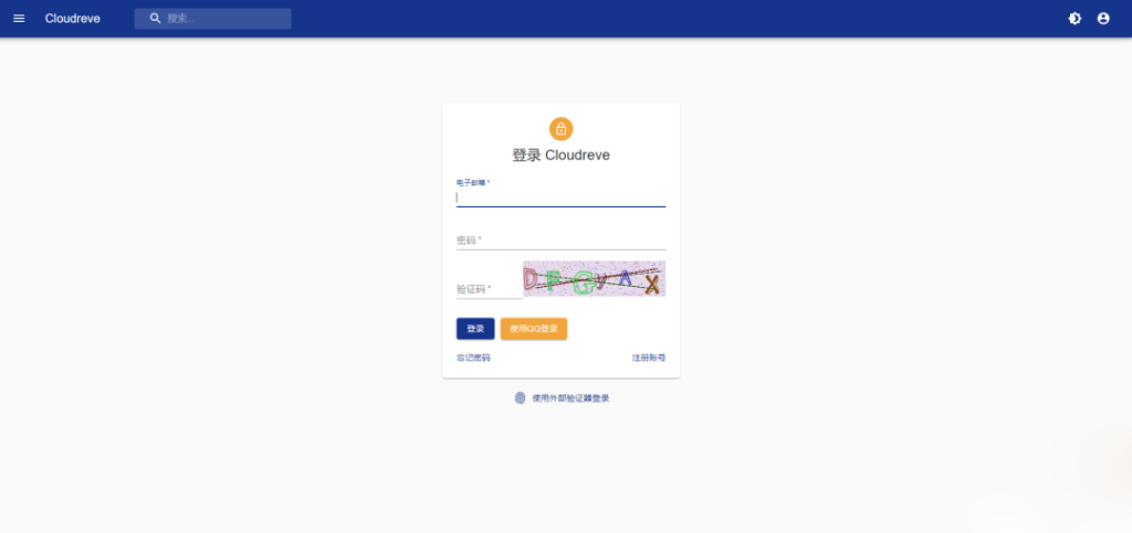 Cloudreve个人网盘系统源码 支持云存储(七牛、阿里云OSS、腾讯云COS、又拍云、OneDrive) 基于Go框架插图4 Cloudreve个人网盘系统源码 支持云存储(七牛、阿里云OSS、腾讯云COS、又拍云、OneDrive) 基于Go框架插图4