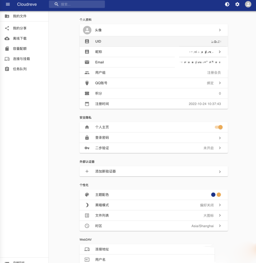 Cloudreve个人网盘系统源码 支持云存储(七牛、阿里云OSS、腾讯云COS、又拍云、OneDrive) 基于Go框架插图5 Cloudreve个人网盘系统源码 支持云存储(七牛、阿里云OSS、腾讯云COS、又拍云、OneDrive) 基于Go框架插图5