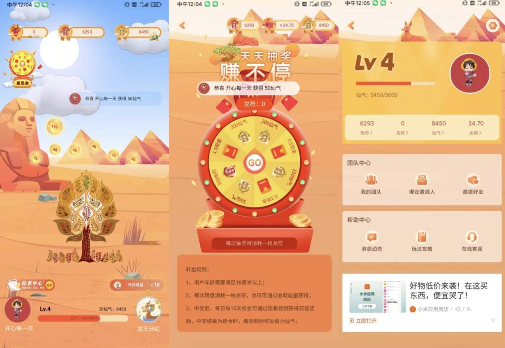 安卓额滴神网赚app/做任务赚钱完整项目源码/网赚神器/管理后台/官网/分享网站插图