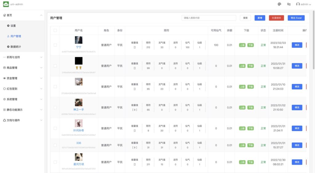安卓额滴神网赚app/做任务赚钱完整项目源码/网赚神器/管理后台/官网/分享网站插图2