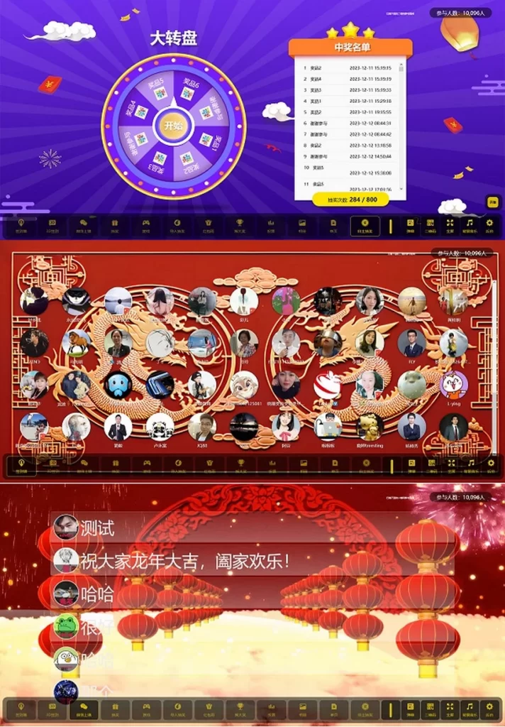 大屏幕互动源码+动态背景图和配乐素材+搭建教程插图