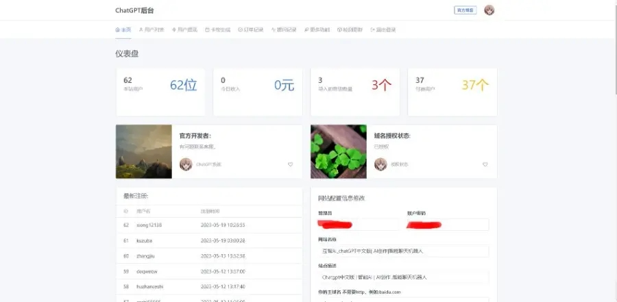 2024年3月份最新ChatGPT中文版|破解版插图4 2024年3月份最新ChatGPT中文版|破解版插图4