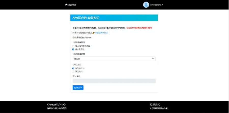 2024年3月份最新ChatGPT中文版|破解版插图6 2024年3月份最新ChatGPT中文版|破解版插图6