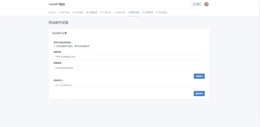 2024年3月份最新ChatGPT中文版|破解版插图8 2024年3月份最新ChatGPT中文版|破解版插图8