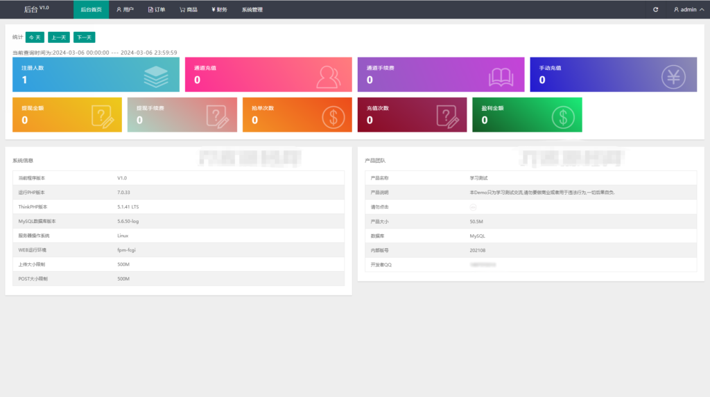 2024全新多语言海外抢单刷单系统源码 订单自动匹配 支持分组 代理后台插图3