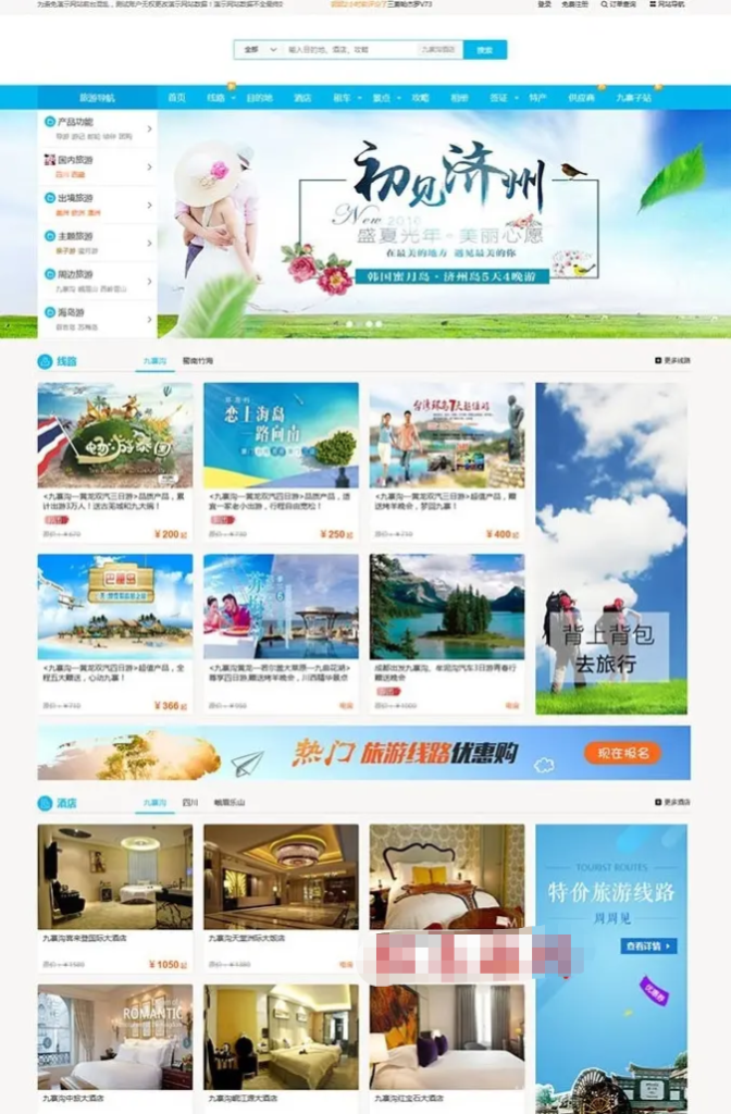 最新思途CMS5.0旅游网站系统修复版,PC+WAP手机版+微信端,思途CMS5.0开源 去版权后门插图 最新思途CMS5.0旅游网站系统修复版,PC+WAP手机版+微信端,思途CMS5.0开源 去版权后门插图