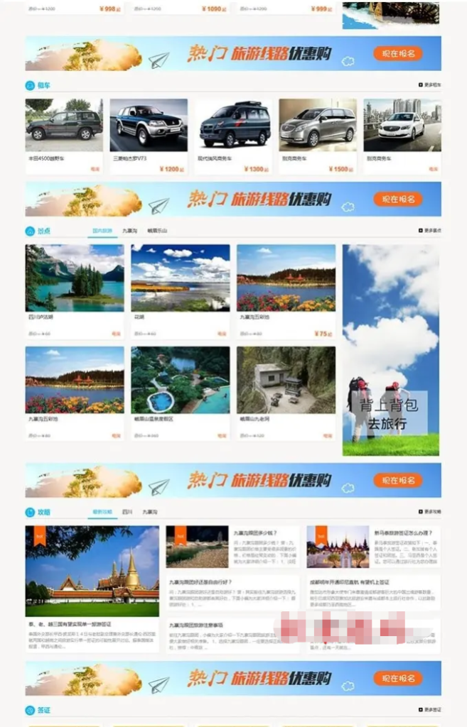 最新思途CMS5.0旅游网站系统修复版,PC+WAP手机版+微信端,思途CMS5.0开源 去版权后门插图1 最新思途CMS5.0旅游网站系统修复版,PC+WAP手机版+微信端,思途CMS5.0开源 去版权后门插图1